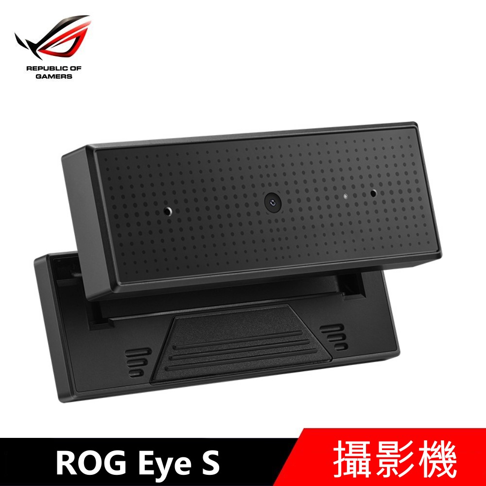 ASUS 華碩 ROG Eye S 攝影機