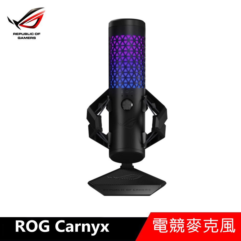 ROG Carnyx 錄音室等級電競麥克風
