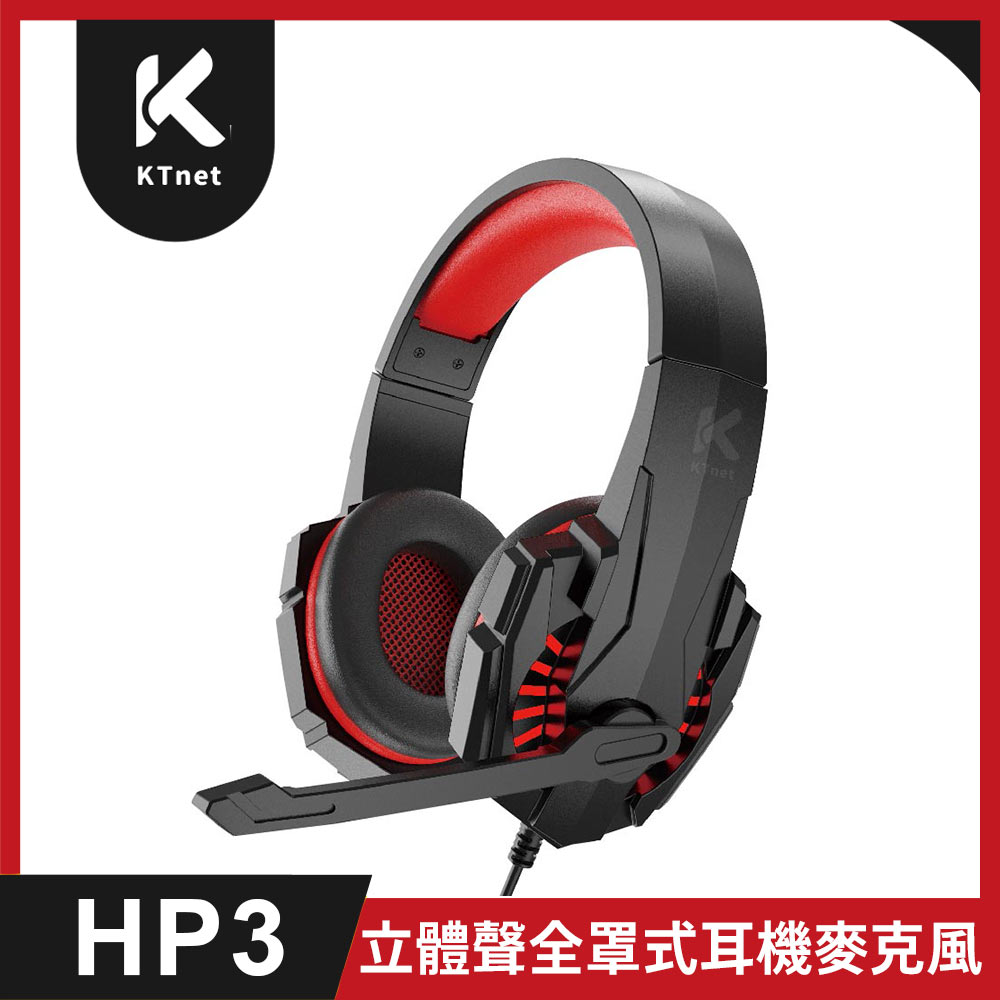 KTNET 廣鐸 HP3 立體聲全罩式耳機麥克風 3.5音源接頭