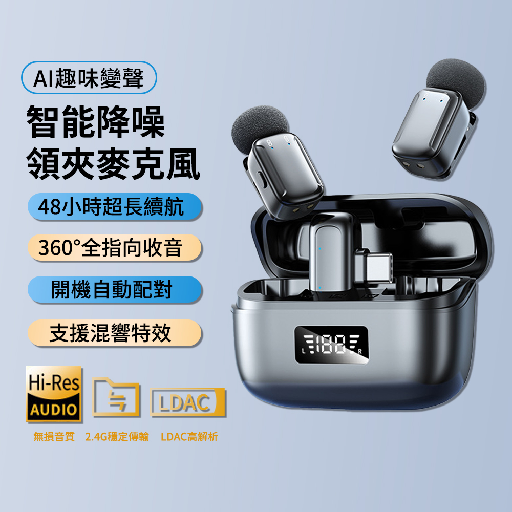BASEE 一對二 全指向領夾式手機直播麥克風 2.4G無線麥克風 降噪話筒 K歌錄音採訪錄影收音器 變聲收音麥