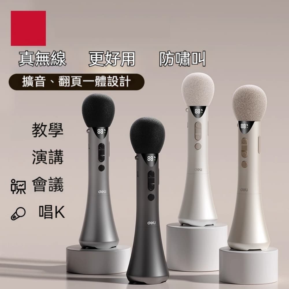 ZHIBUNIAO 織佈鳥 手持擴音器 話筒 無線麥克風音響 上課講課用 白色【標準款】12W 翻頁擴音 電量顯示