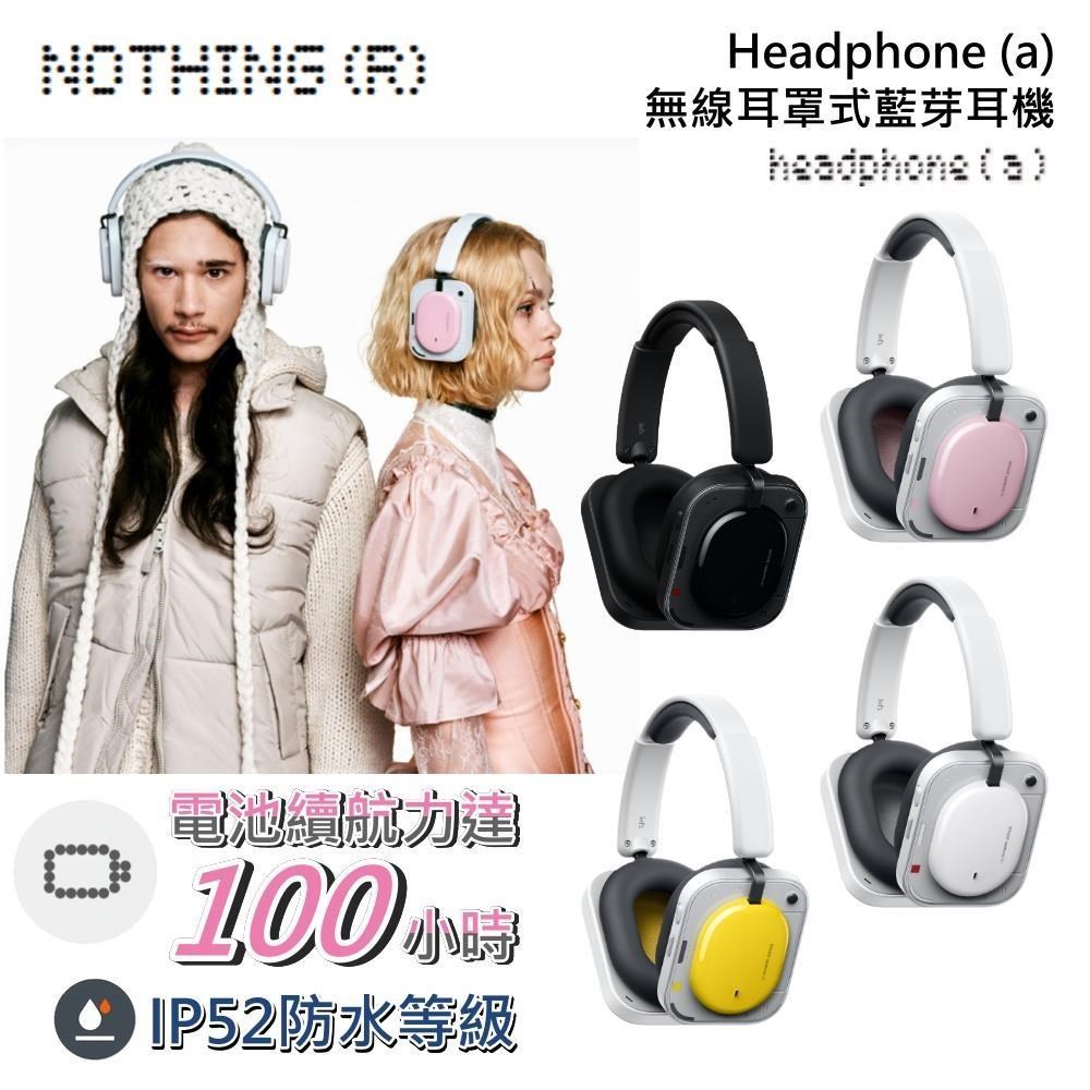 headphone(a) 無線耳罩式耳機 頭戴式耳機 藍牙耳機 原廠公司貨