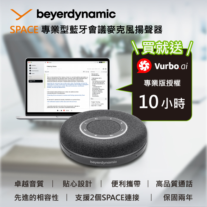 beyerdynamic 拜雅 專業型藍芽會議麥克風揚聲器 SPACE 炭黑色（其他規格）