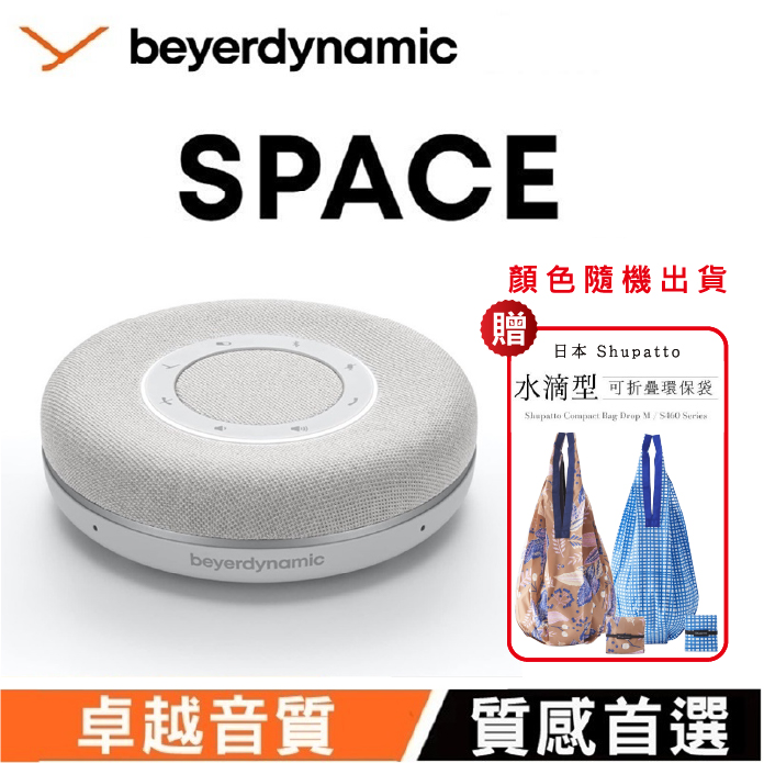 beyerdynamic 拜雅 360度多指向高續航防噪藍芽會議喇叭 SPACE 北灰色（其他規格）