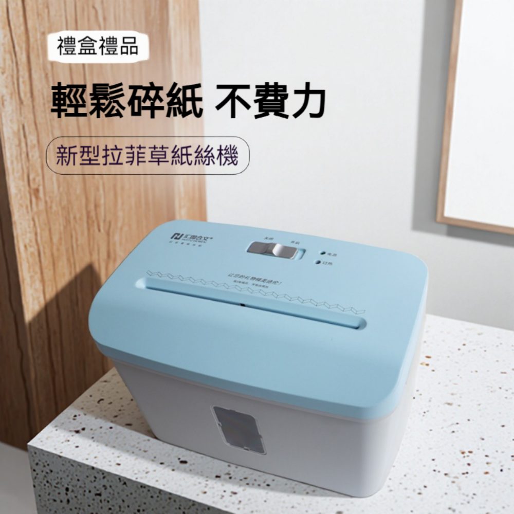 YIMI 依米 120v電動小型碎紙機 電動拉菲草紙絲機 裝飾填充草紙絲機 電動紙條機