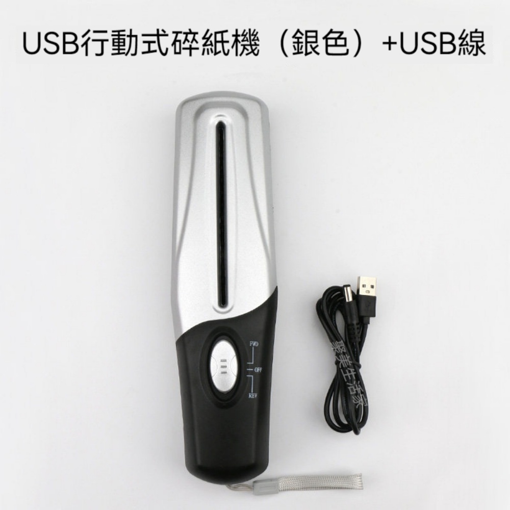 YIMI 依米 可攜式碎紙機 多功能迷你電動碎紙機 辦公家用小型A4A6紙粉碎機 條狀碎紙機 電動碎紙設備