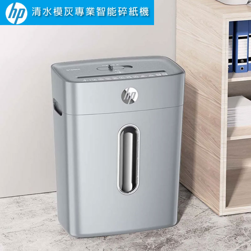 C251-E 清水模灰色高保密碎紙機 (Q1506CC)