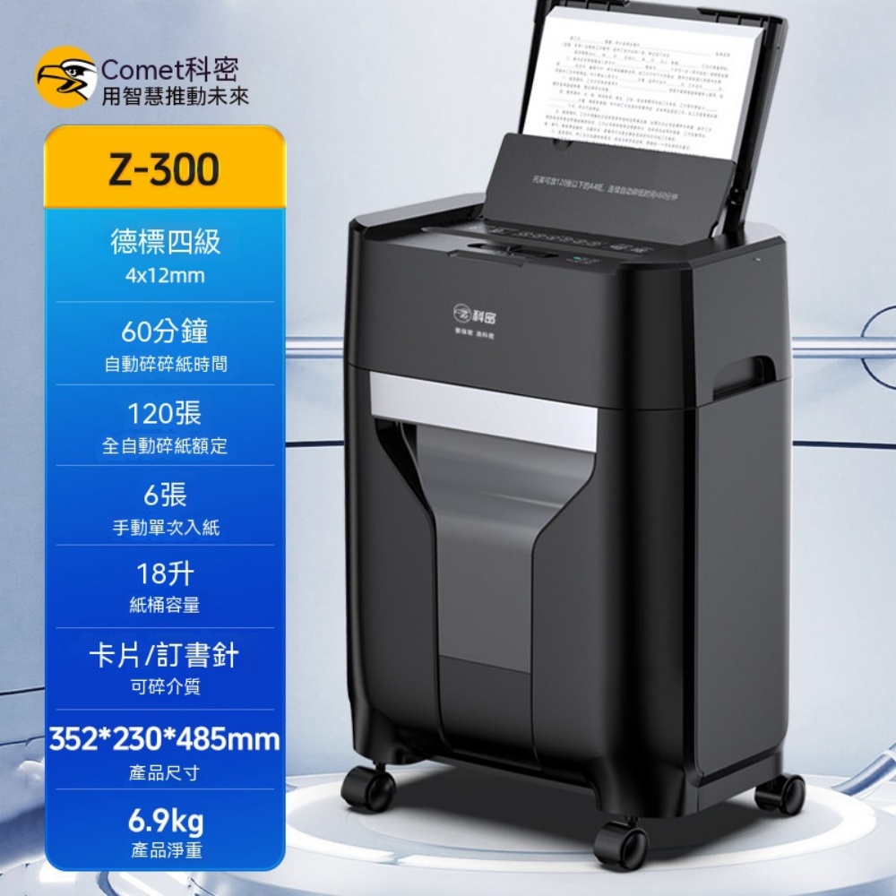 YIMI 依米 220V碎紙機 大型商用碎紙機 自動120張碎紙機 商用辦公大功率紙張粉碎機 辦公室碎紙器