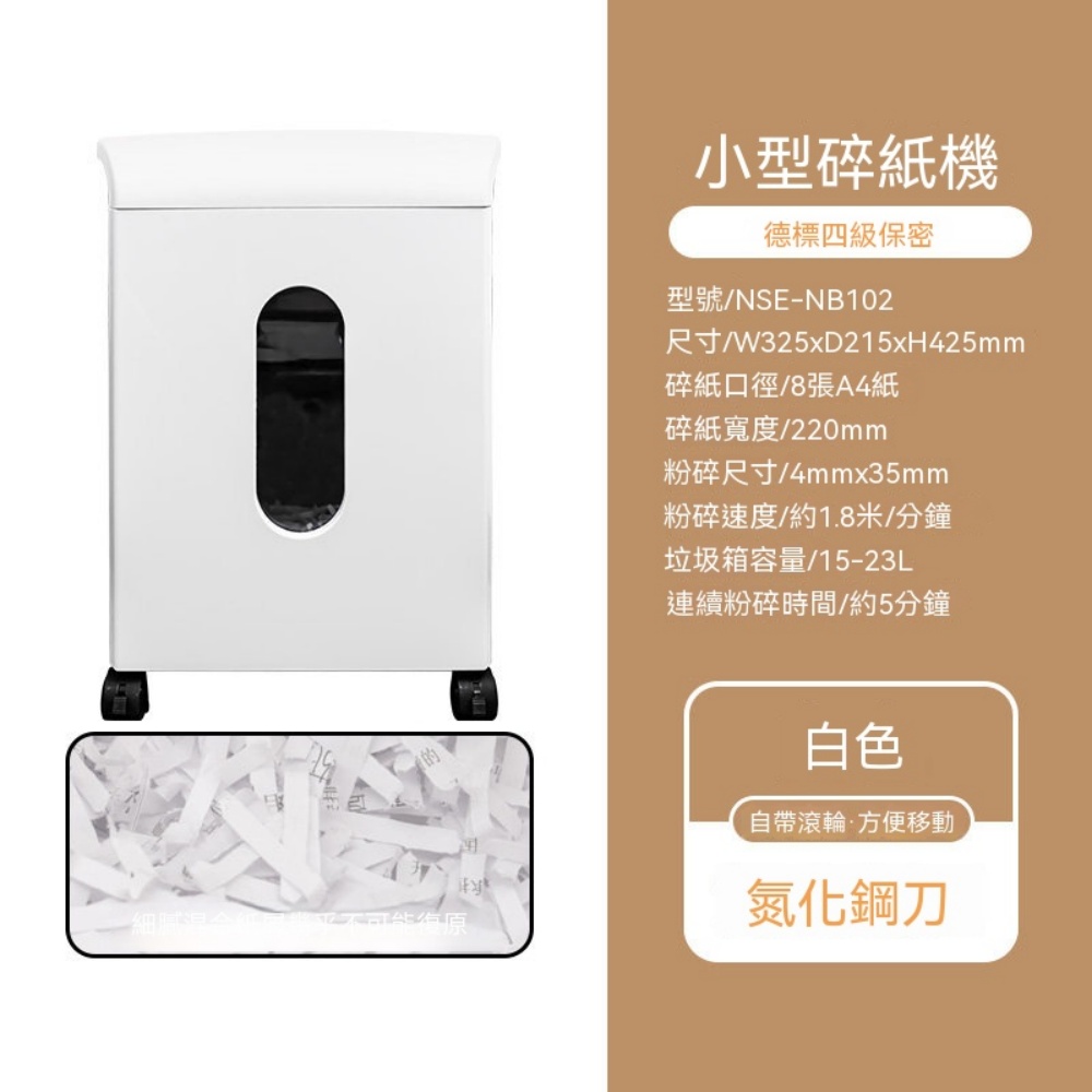 YIMI 依米 220V家用碎紙設備 大型桌面碎紙機 家用辦公插電式A4檔資料可粉碎 更長工作時間更低噪音23L
