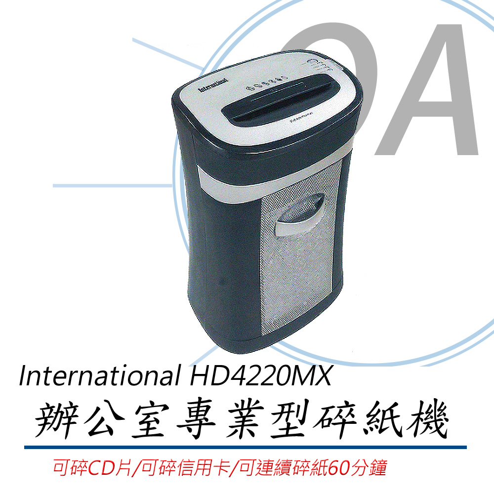 International HD4220MX / hd4220 辦公室專用 18張 短碎型 碎紙機 36L（其他規格）