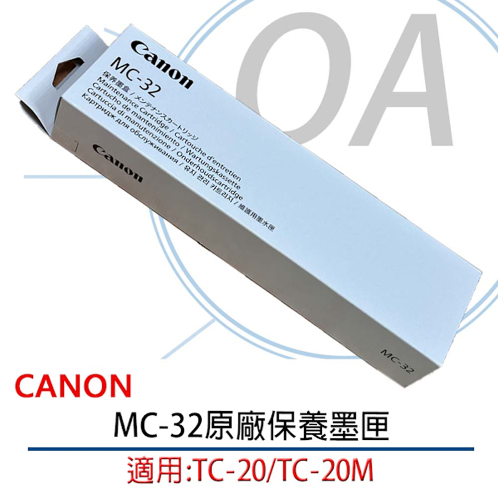 Canon 佳能 MC-32 / MC32 原廠 廢墨收集盒 保養墨匣