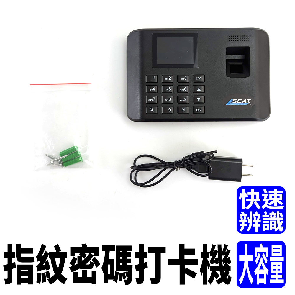 免卡打卡機 指紋考勤機 打卡機指紋式 簽到機 公司員工手指 指紋密碼打卡機 辦公室打卡機 851-FPCM7003