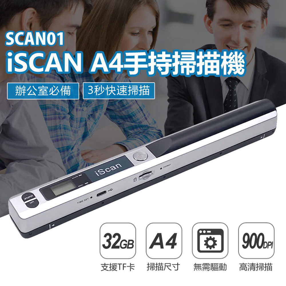 SCAN01 iSCAN A4手持掃描機 - PChome 24h購物