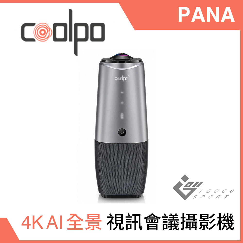 Coolpo PANA AI 360全景4K網路視訊會議攝影機系統(其他規格)