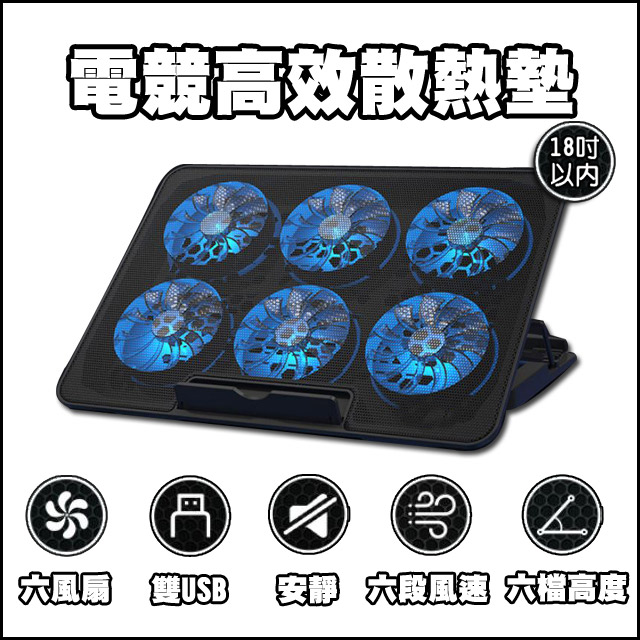 電競筆電六風扇雙USB高效散熱墊 - PChome 24h購物
