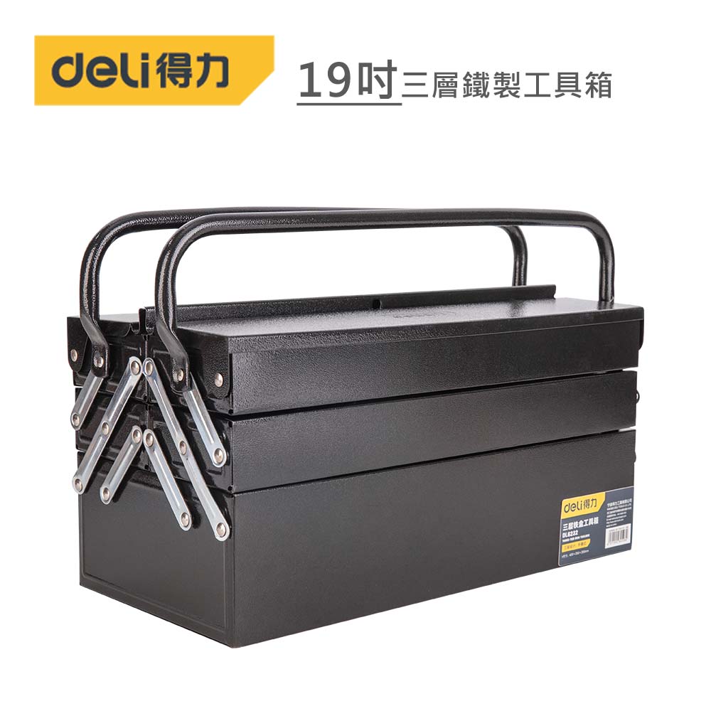 DELI 得力工具17吋托盤式鐵製工具箱(黑) - PChome 24h購物