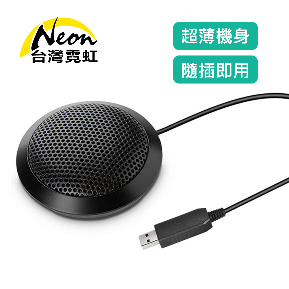 USB 360度全向會議麥克風 桌面金屬電容麥克風