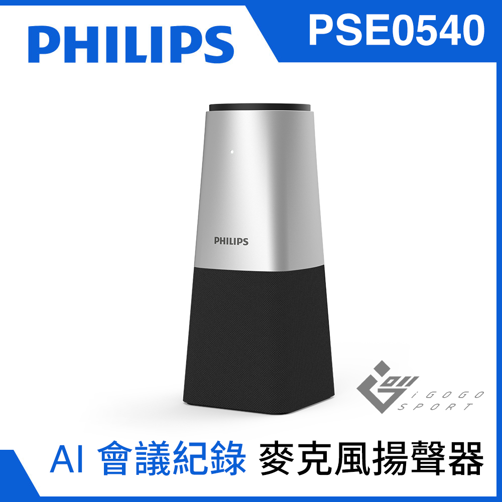 PHILIPS 飛利浦 PSE0540 智能會議麥克風揚聲器
