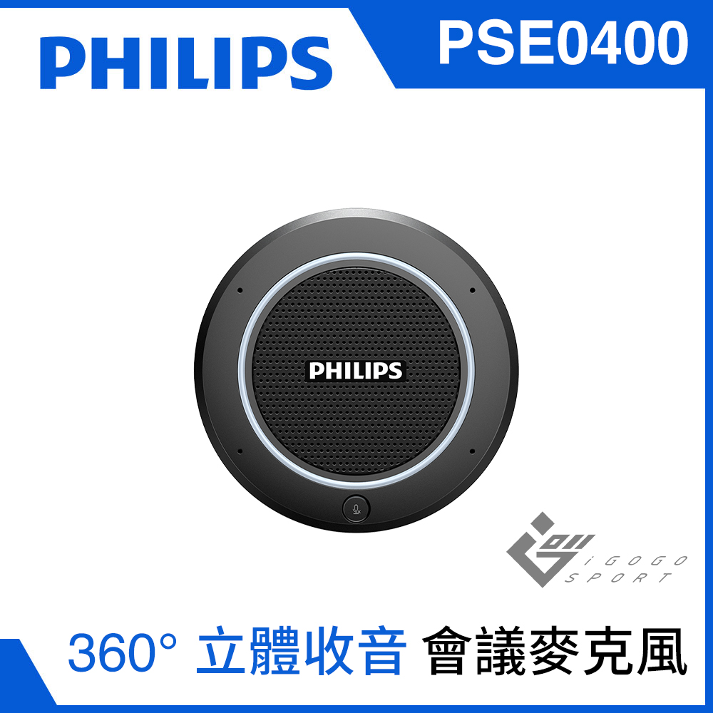 PHILIPS 飛利浦 PSE0400 360立體收音會議麥克風