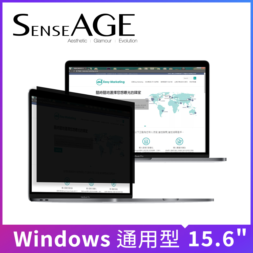 SenseAGE 防眩光高清晰度防窺片 15.6吋