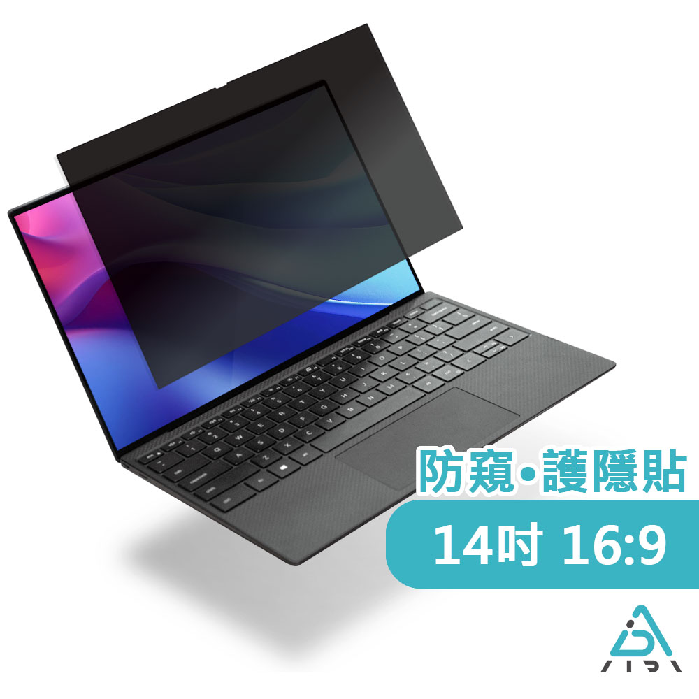 AIDA 14吋 (16:9) 筆記型電腦【霧面清透防窺片】 (可抗藍光/防眩光)