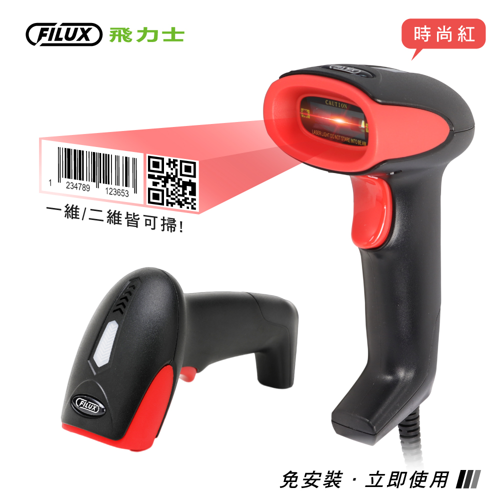 有線二維條碼掃描器 ( BSMI認證 / 行動支付 / QR CODE / 手機&螢幕一維和二維條碼 ) FS-2800 原廠直營