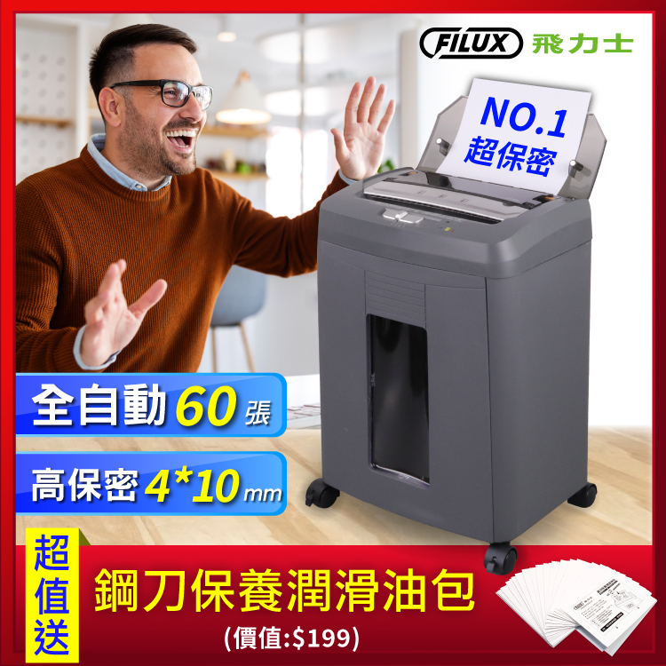 免手持免等待全自動60張碎紙機(深鐵灰) Auto-Q60M