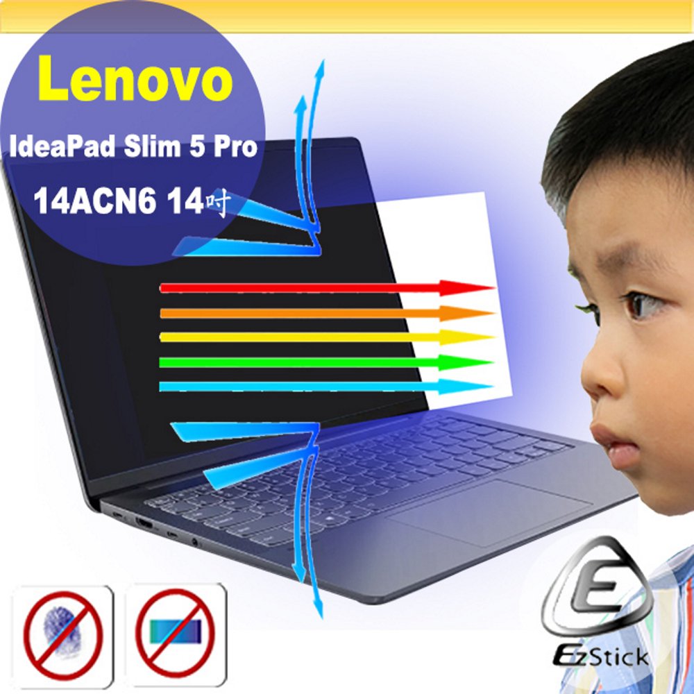 EZstick Lenovo IdeaPad Slim 5 Pro 14ACN6 Slim 5 Pro 14IAP7 特殊規格 防藍光螢幕貼 抗藍光 (14.4吋寬)