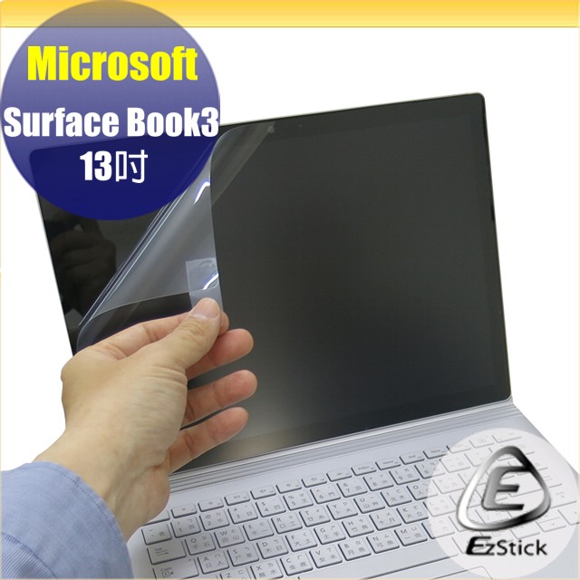 EZstick Microsoft Surface Book 3 13吋 特殊規格 適用 靜電式筆電LCD液晶螢幕貼 13.3吋寬 螢幕貼