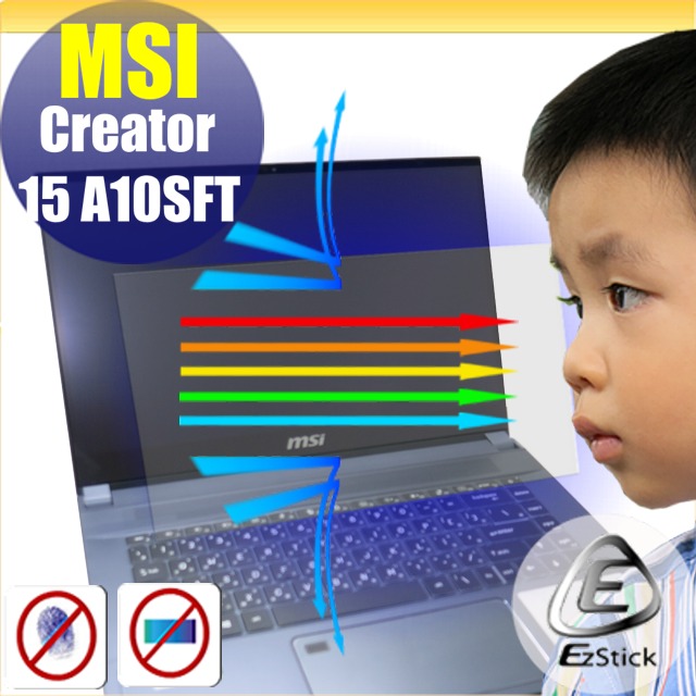 EZstick MSI Creator 15 A10SFT 特殊規格 防藍光螢幕貼 抗藍光 (15.6吋寬)