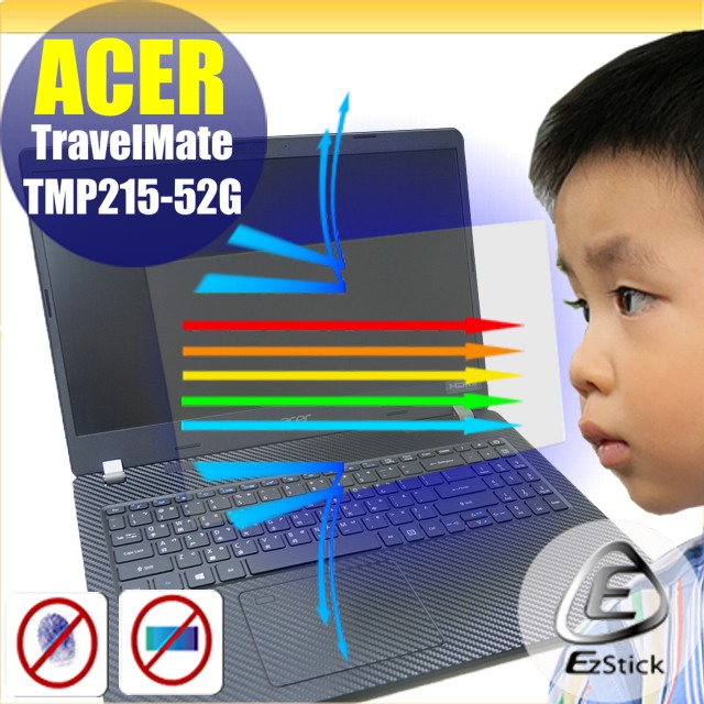 EZstick ACER TravelMate TMP215-52G 防藍光螢幕貼 抗藍光 (15.6吋寬)