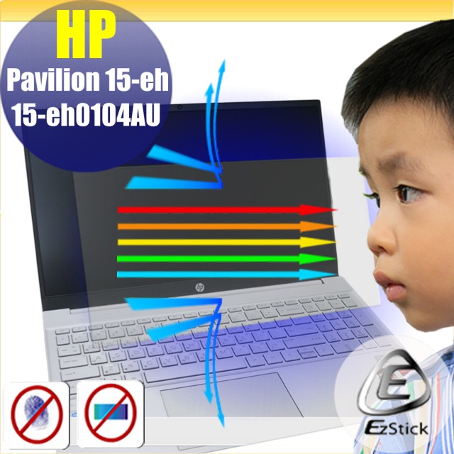 EZstick HP Pavilion 15-eh 15-eh0104AU 防藍光螢幕貼 抗藍光 (15.6吋寬)