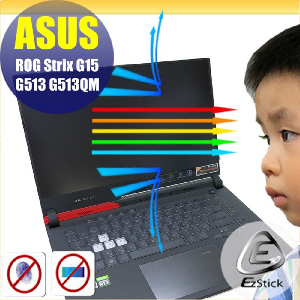 EZstick ASUS G513 G513QM 防藍光螢幕貼 抗藍光 (15.6吋寬)