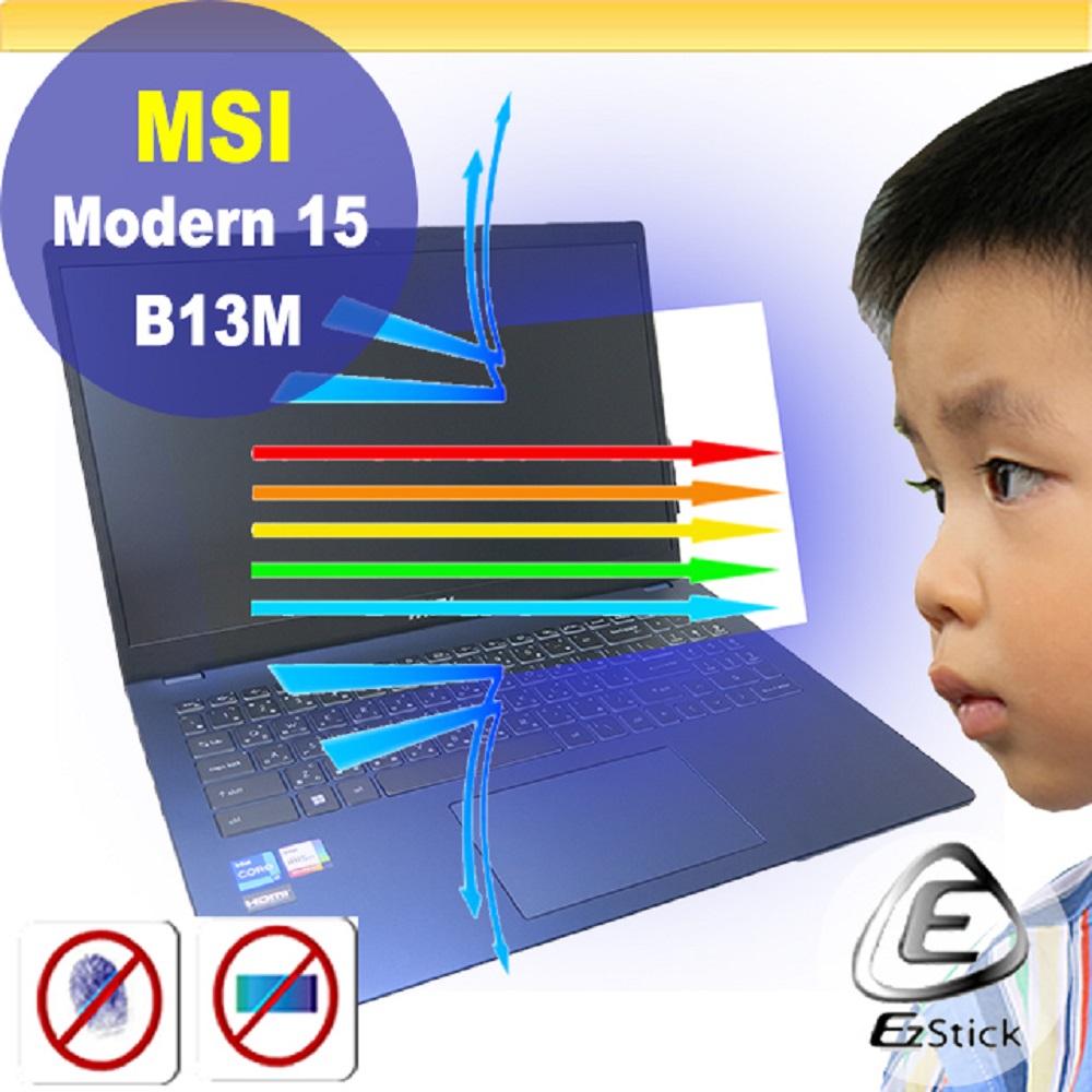 EZstick MSI Modern 15 B13M B7M B12M 防藍光螢幕貼 抗藍光 (15.6吋寬)