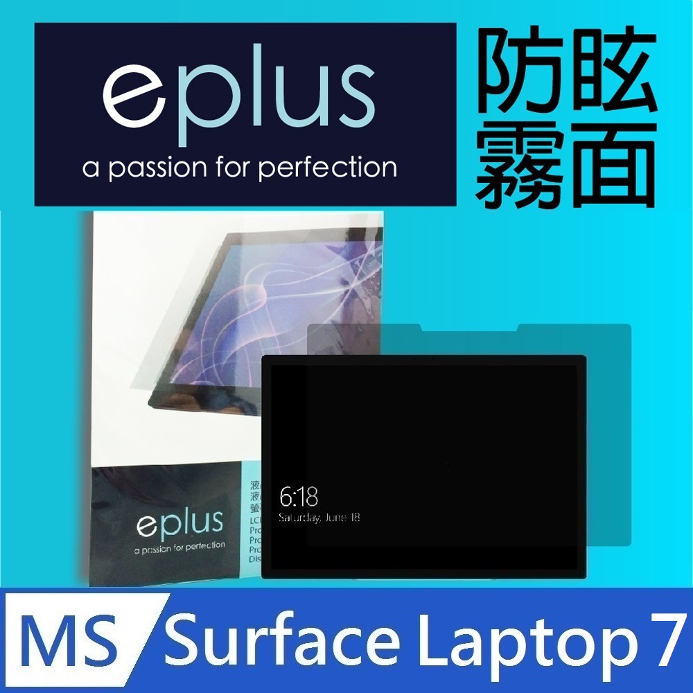 eplus 防眩霧面保護貼 Surface Laptop 13.8吋專用 (第7版)(第8版)