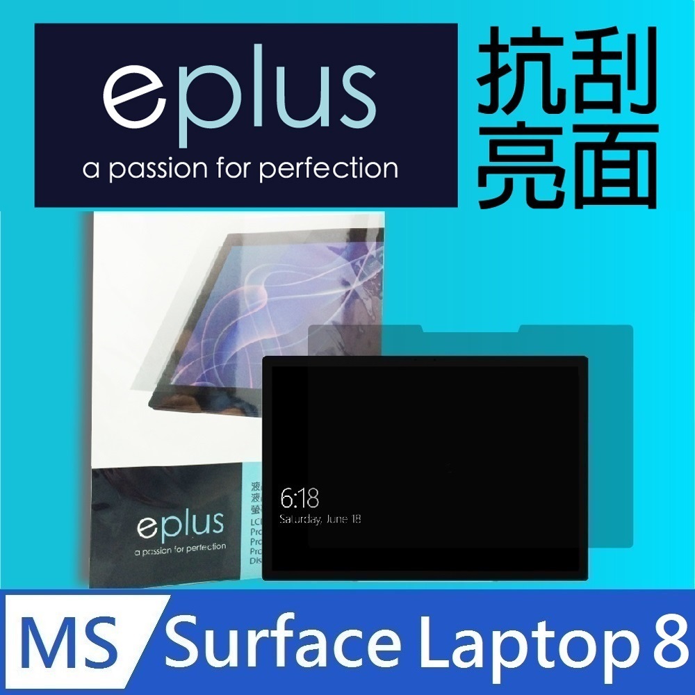 eplus 高透亮面保護貼 Surface Laptop 13.8吋專用 (第8版)(第7版)