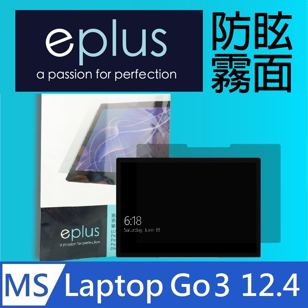 eplus 防眩霧面保護貼 Surface Laptop Go 3 12.4吋專用