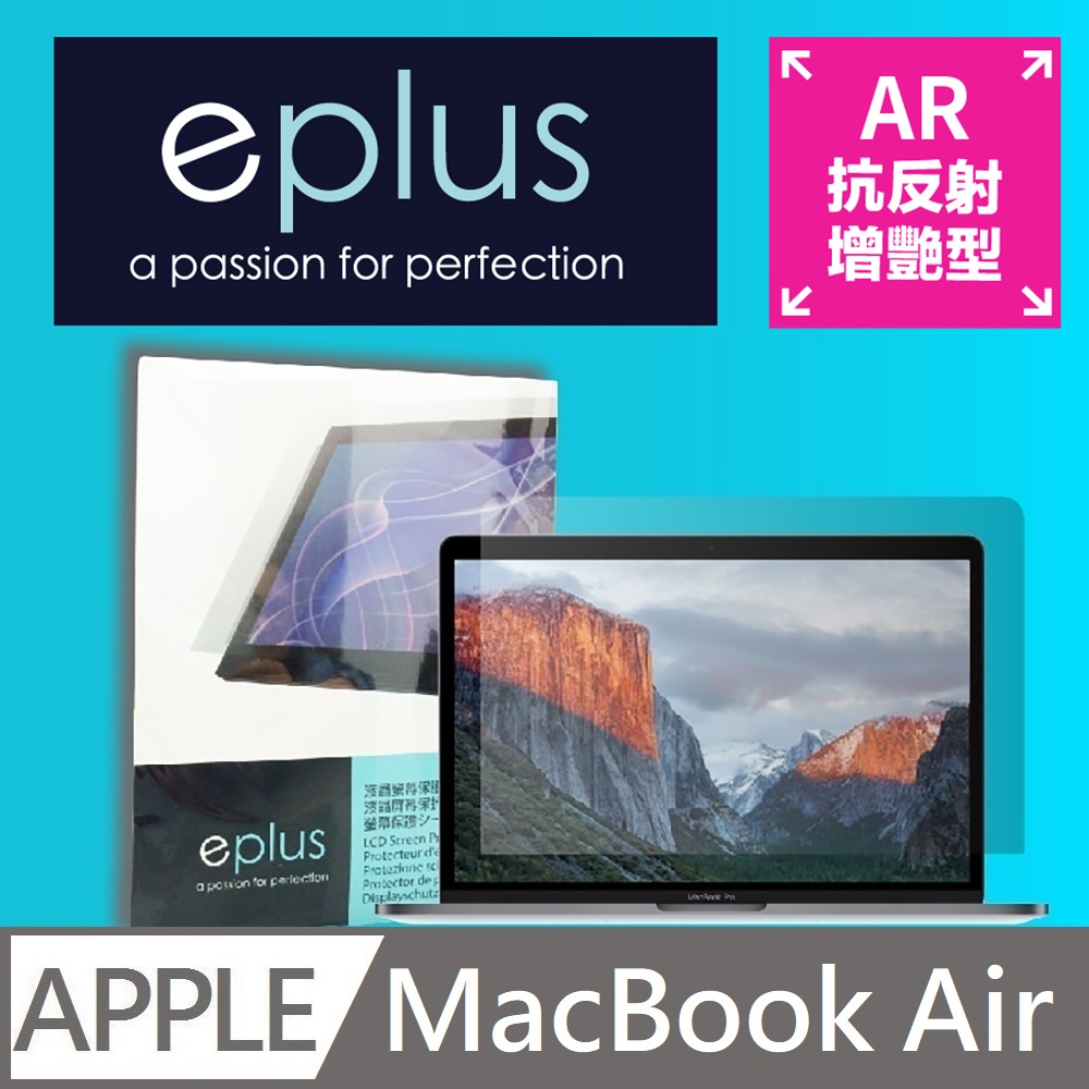 eplus 抗反光亮面保護貼 13.6吋 MacBook Air M5/M4/M3/M2 機型(A3449)(A3240)(A3113)(A2681)專用