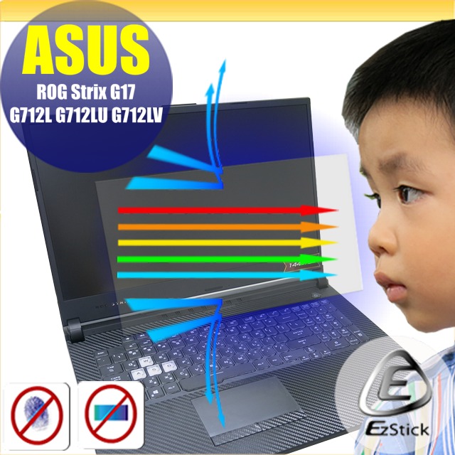 EZstick ASUS G712 G712LU G712LV 防藍光螢幕貼 抗藍光 (15.6吋寬)