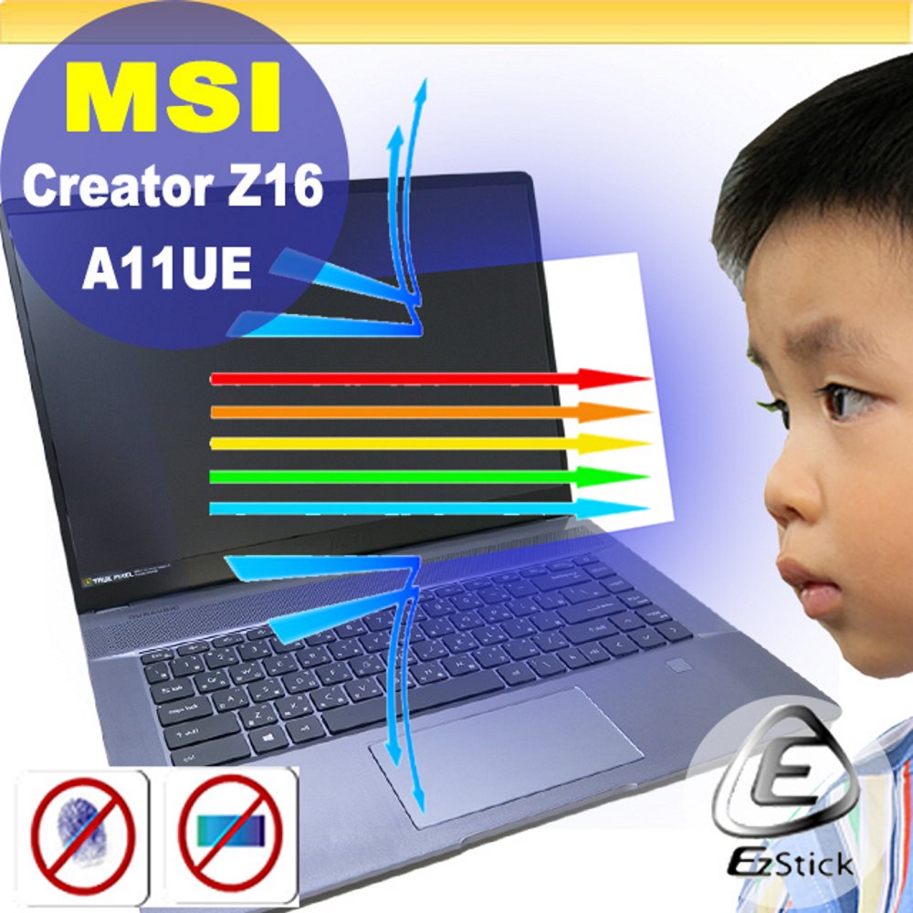 EZstick MSI Creator Z16 A11UE 防藍光螢幕貼 抗藍光 (16吋寬)