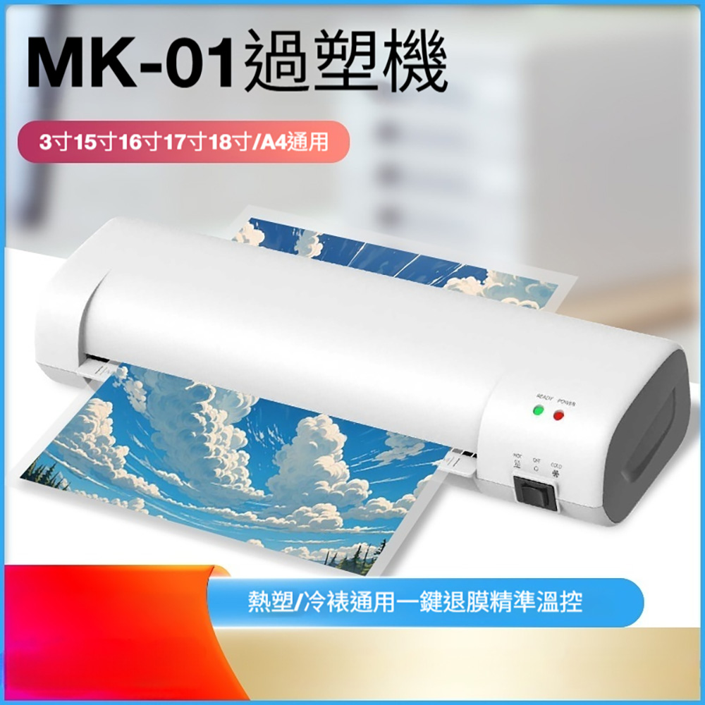 【律電】110V護貝機 A3A4A5A6塑封 護貝機 過膠機 護膜機 塑封機 文件護貝機 家用護貝機  照片護貝機