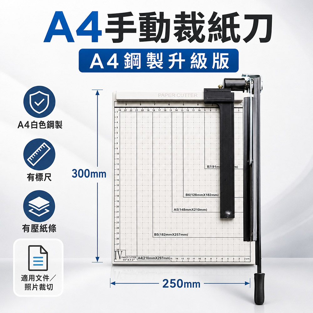 YISO A4升級版手動裁紙機 相片剪刀裁剪 迷你剪紙刀