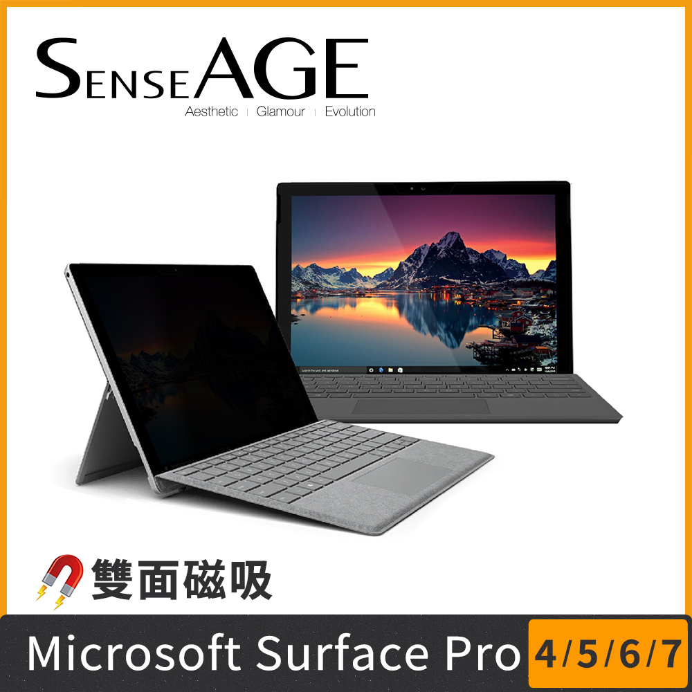 SenseAGE 磁吸式防窺片Microsoft Surface Pro 4 / 5 / 6 / 7(Microsoft New Surface  Pro)