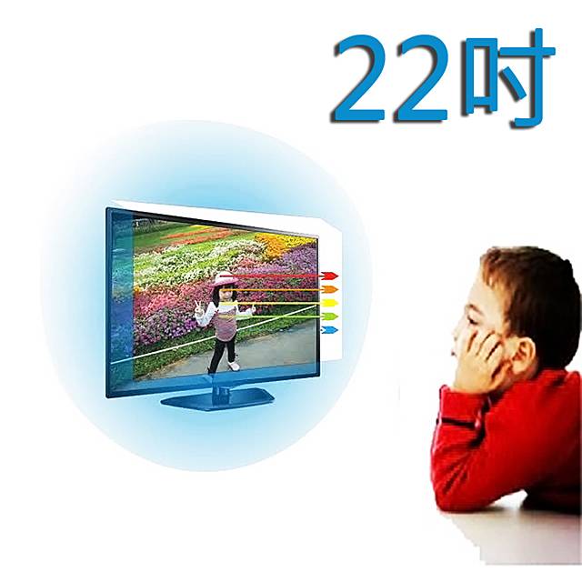 台灣製~22吋 [] 抗藍光液晶螢幕護目鏡 BENQ (B款)