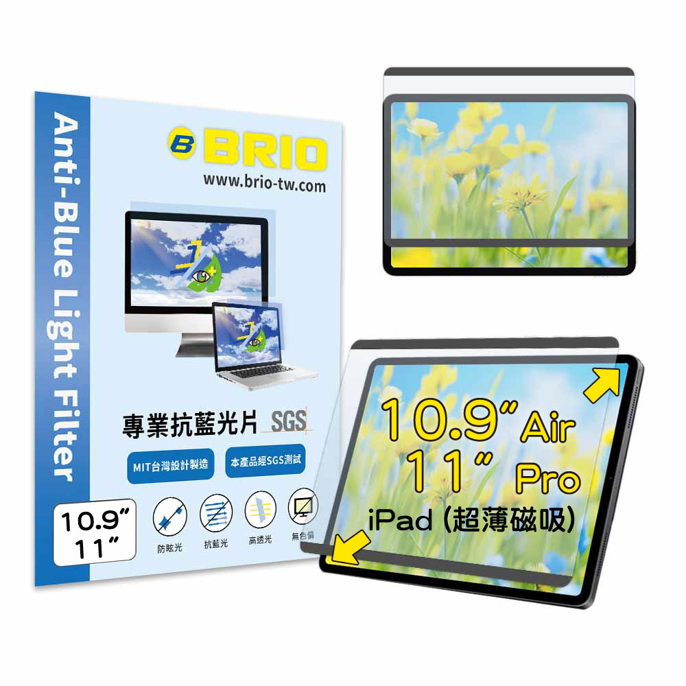 BRIO 超薄磁吸抗藍光片 - iPad Air 10.9吋 & iPad Pro 11吋 防藍光 防眩光 護眼 螢幕保護貼 抗藍光保護貼