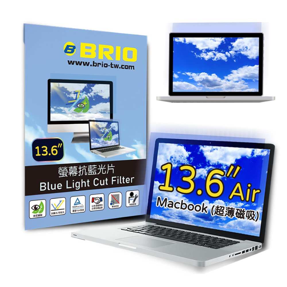 BRIO 超薄磁吸抗藍光片- MacBook Air 13.6吋 M2/M3/M4/M5 防藍光 防眩光 護眼 螢幕保護貼 抗藍光保護貼