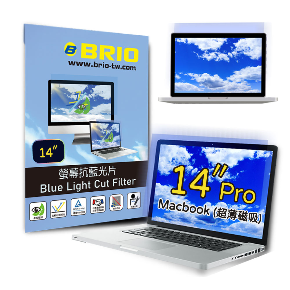 BRIO 超薄磁吸抗藍光片- Macbook Pro 14 M1~M5 防藍光 防眩光 護眼 螢幕保護貼 抗藍光保護貼
