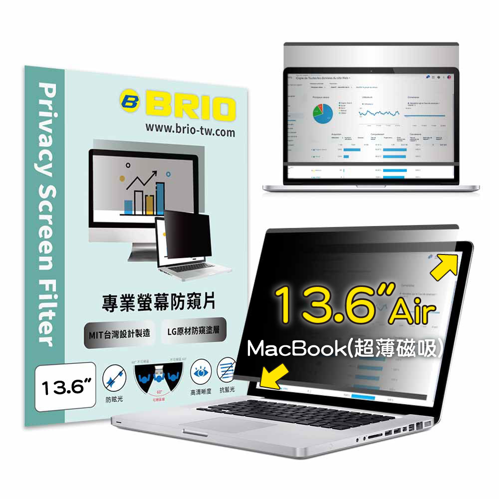 BRIO 超薄磁吸防窺片 - Macbook Air 13.6吋 M2~M5 磁吸 防窺 抗藍光 防窺膜 防窺保護貼