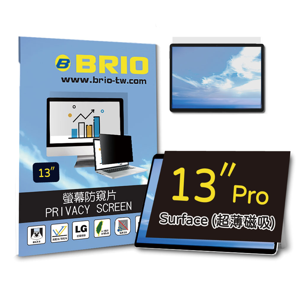 BRIO 超薄磁吸防窺片 - Surface Pro 13吋 8~第12版 磁吸 防窺 抗藍光 防窺膜 防窺保護貼
