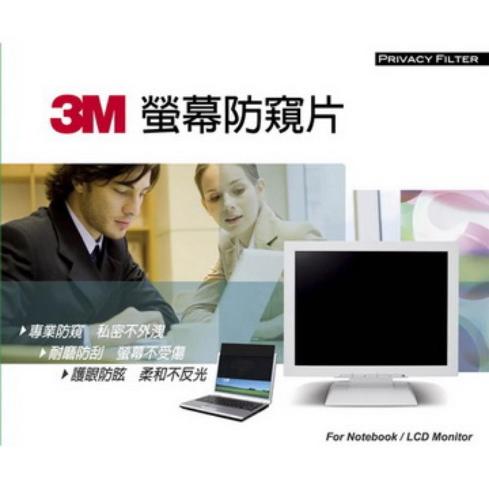 3M 防窺片TPF27.0W9(16:9)